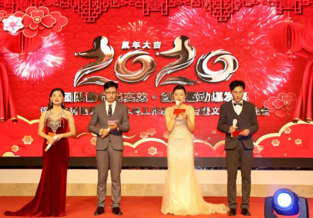 2019年度保山安利醫(yī)院年終表彰大會(huì)暨文藝匯演——團(tuán)隊(duì)協(xié)作出實(shí)效、創(chuàng)新驅(qū)動(dòng)謀發(fā)展