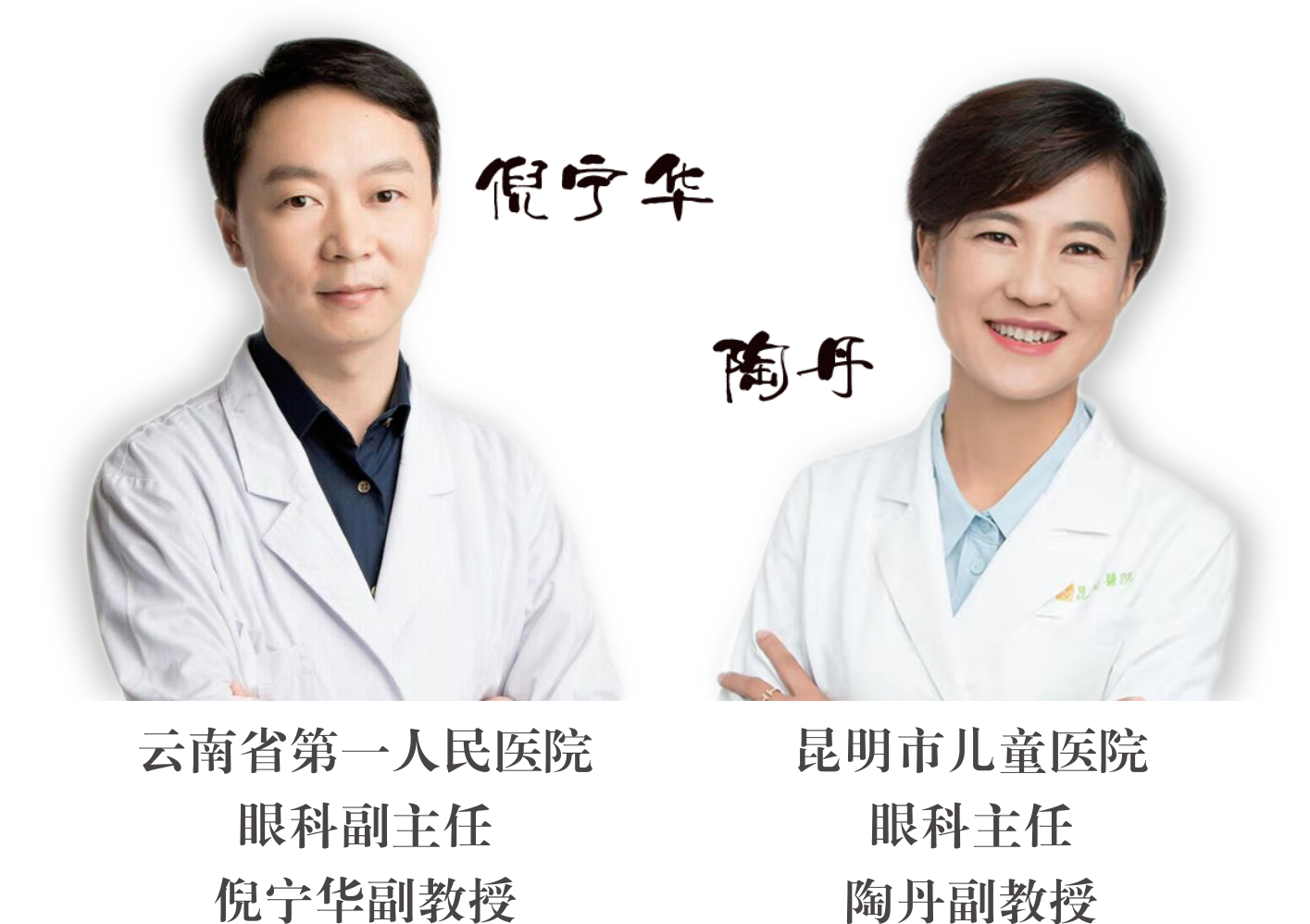 省內(nèi)知名眼科專家到院坐診、手術(shù)時(shí)間變更通知