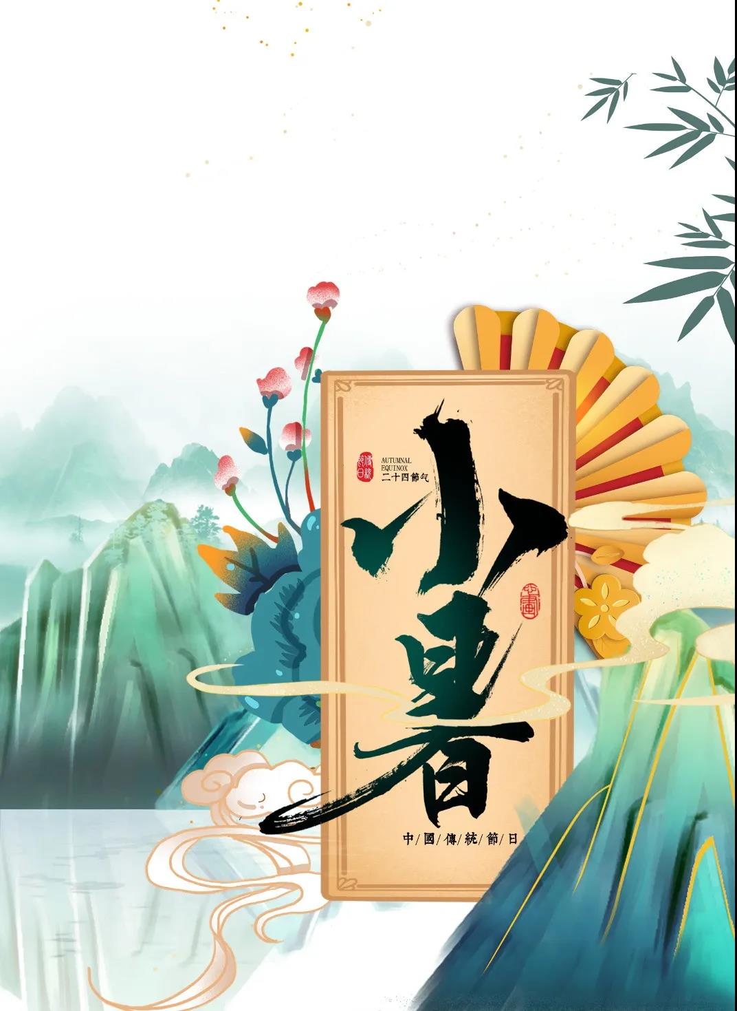 小暑降至，到院喝杯養(yǎng)生茶吧~~