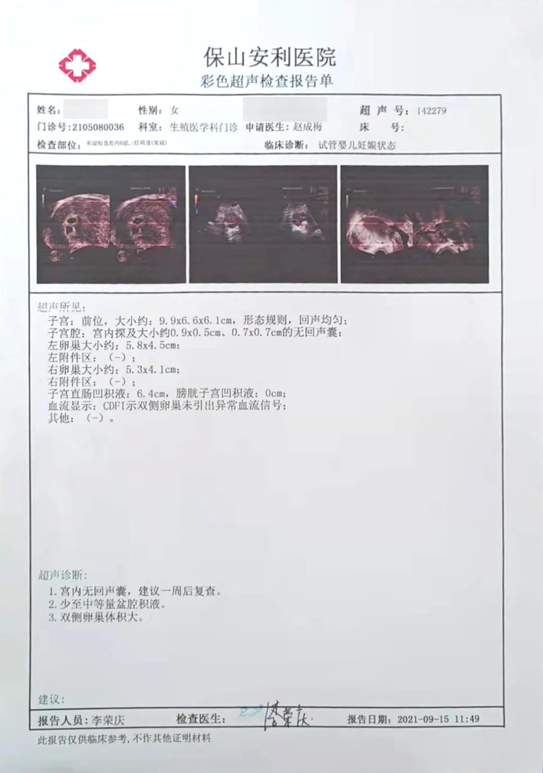 試管助孕歷程坎坷，兩對(duì)夫妻終獲雙胎之喜！