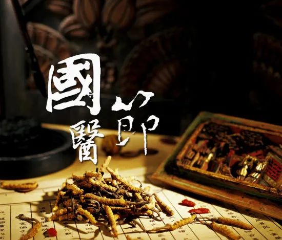 【保山安利醫(yī)院】中國國醫(yī)節(jié)——弘揚國粹，傳承中醫(yī)！